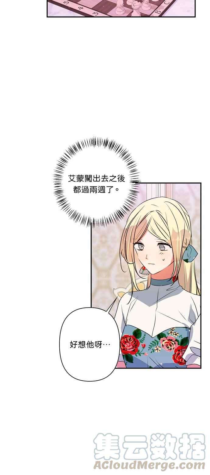 我的野蛮萌友28话