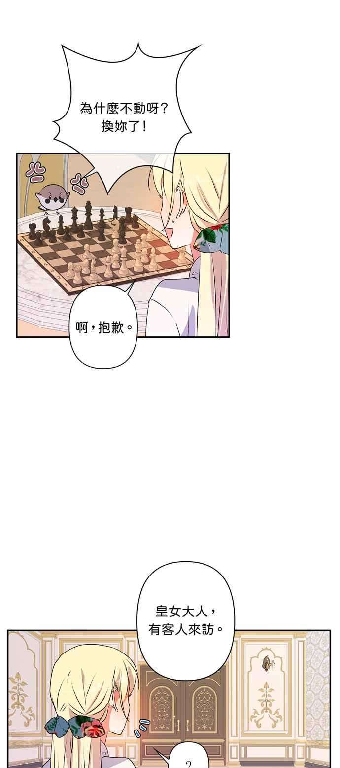 我的野蛮萌友28话