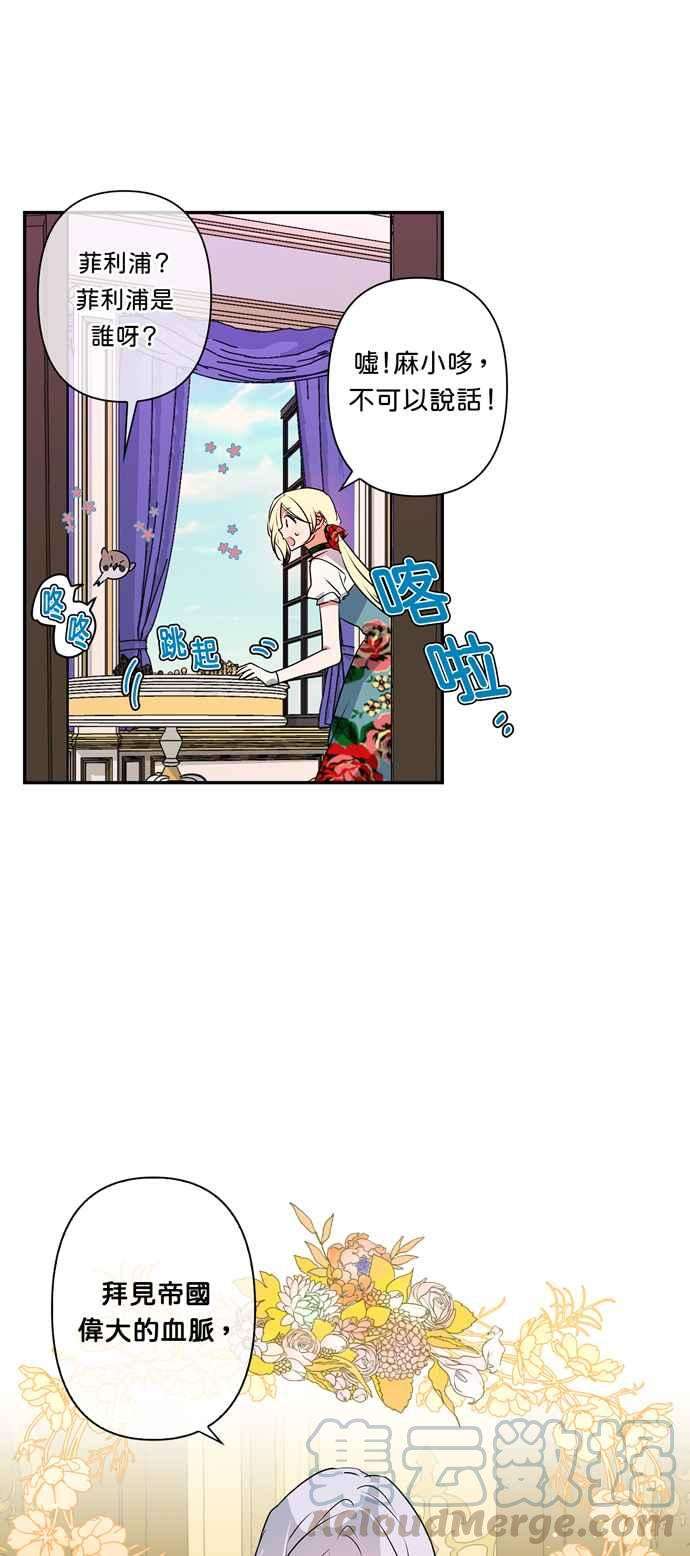 我的野蛮萌友28话