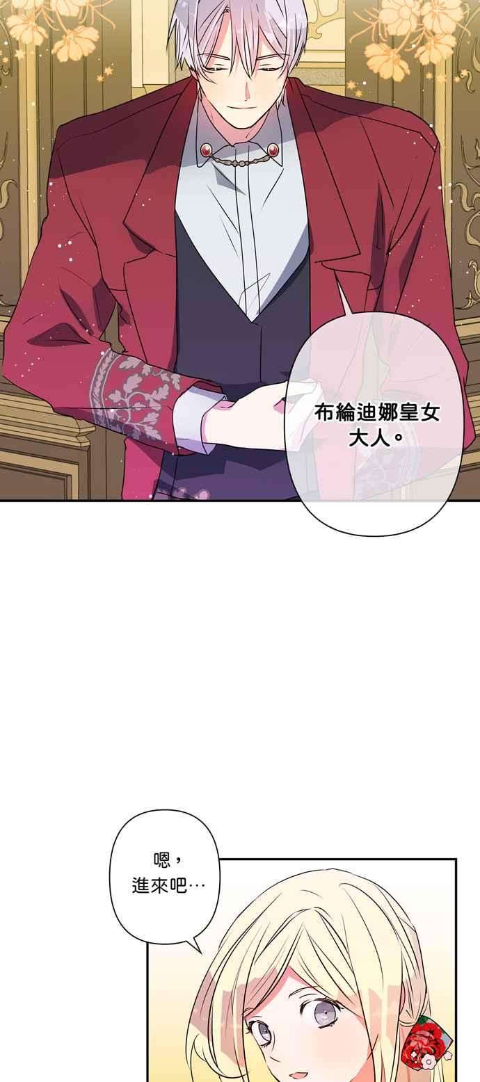 我的野蛮萌友28话