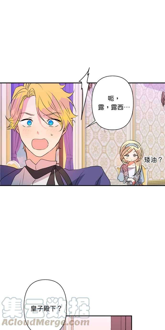 我的野蛮萌友28话
