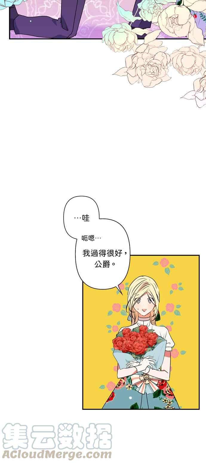 我的野蛮萌友28话