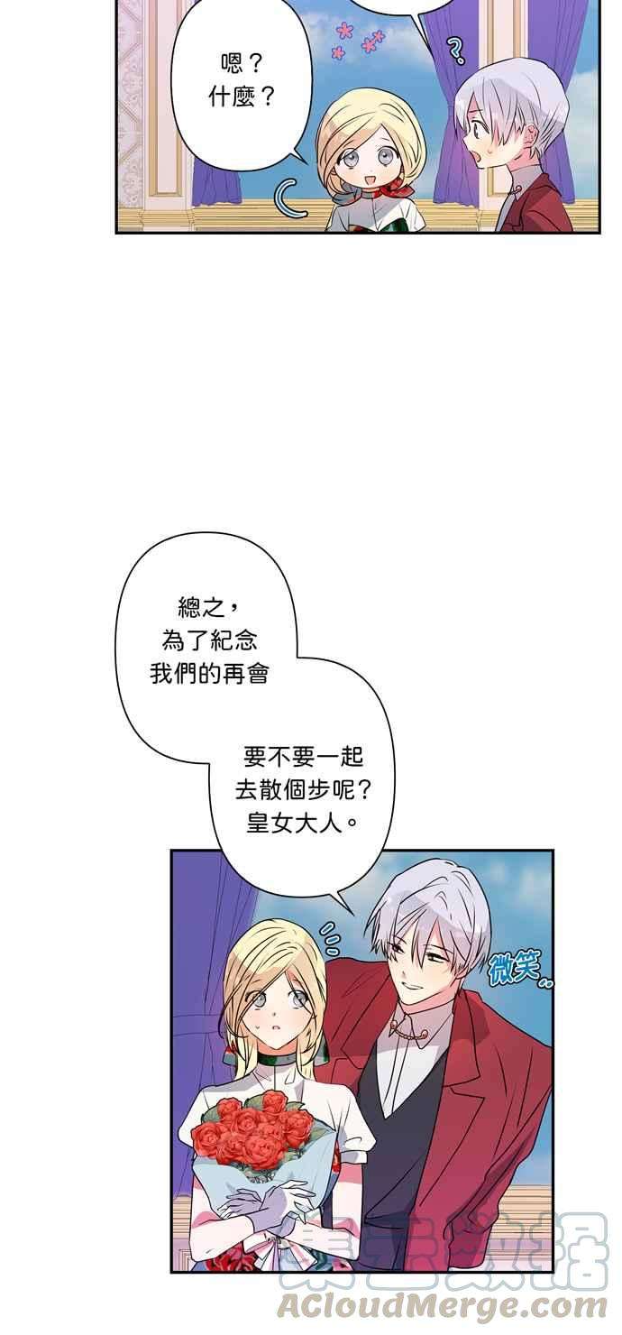 我的野蛮萌友28话