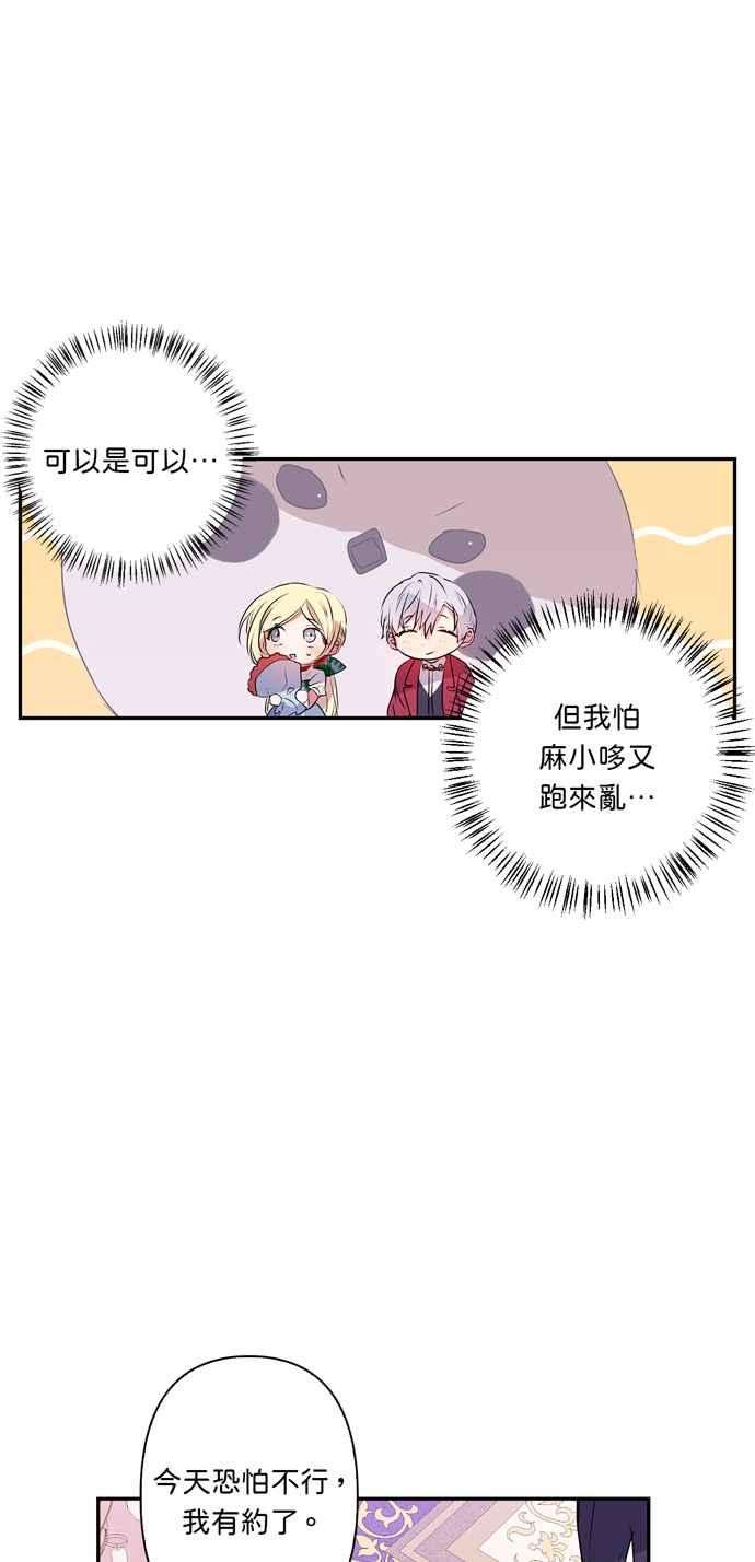 我的野蛮萌友28话
