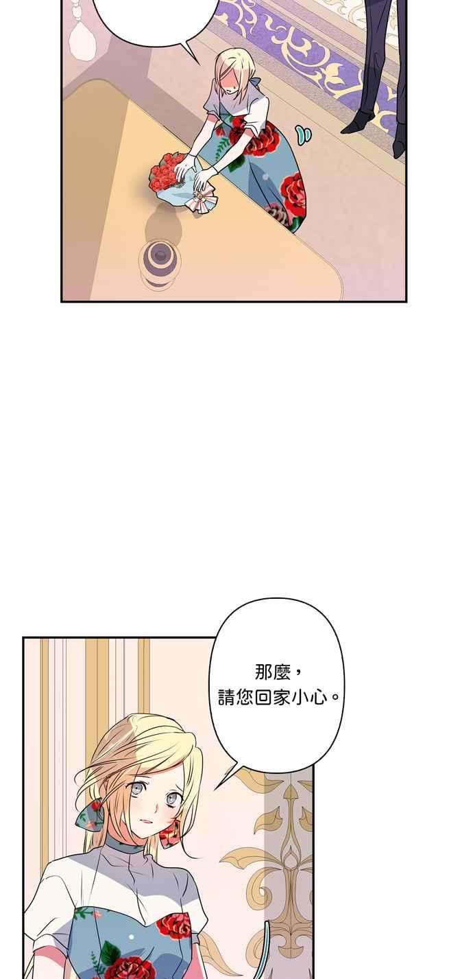 我的野蛮萌友28话