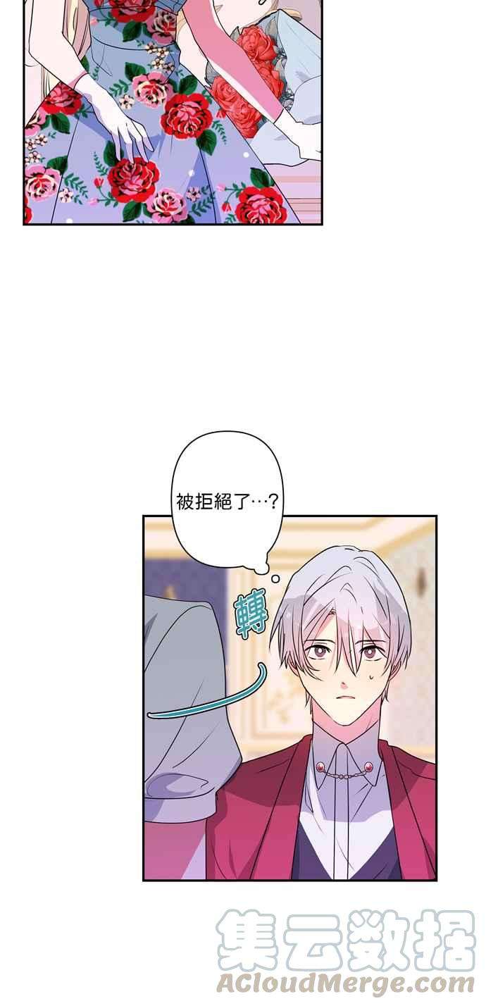 我的野蛮萌友28话