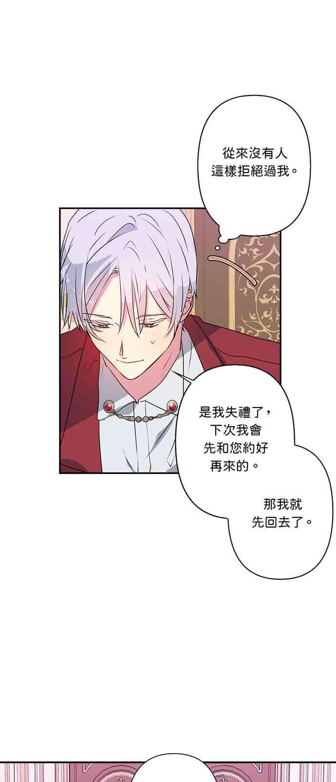 我的野蛮萌友28话