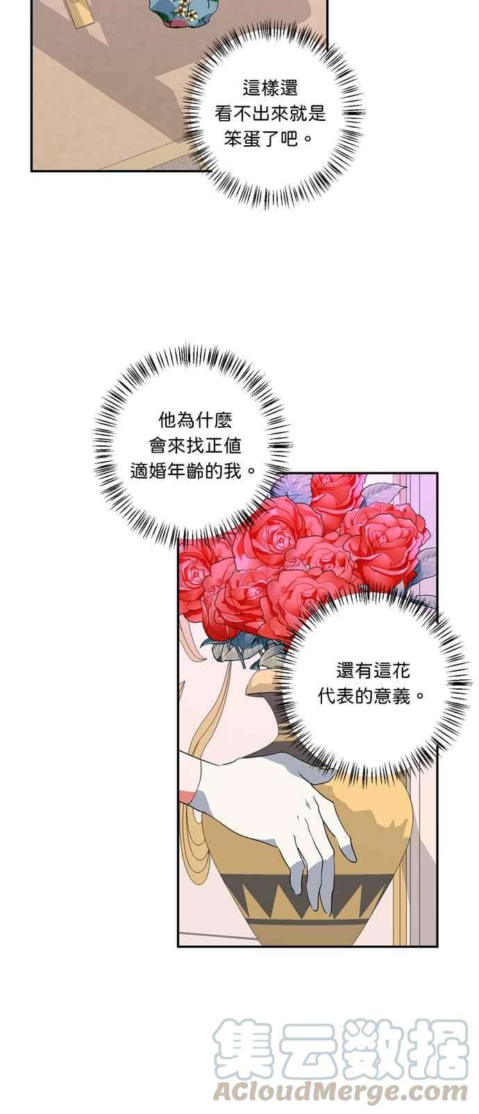我的野蛮萌友28话