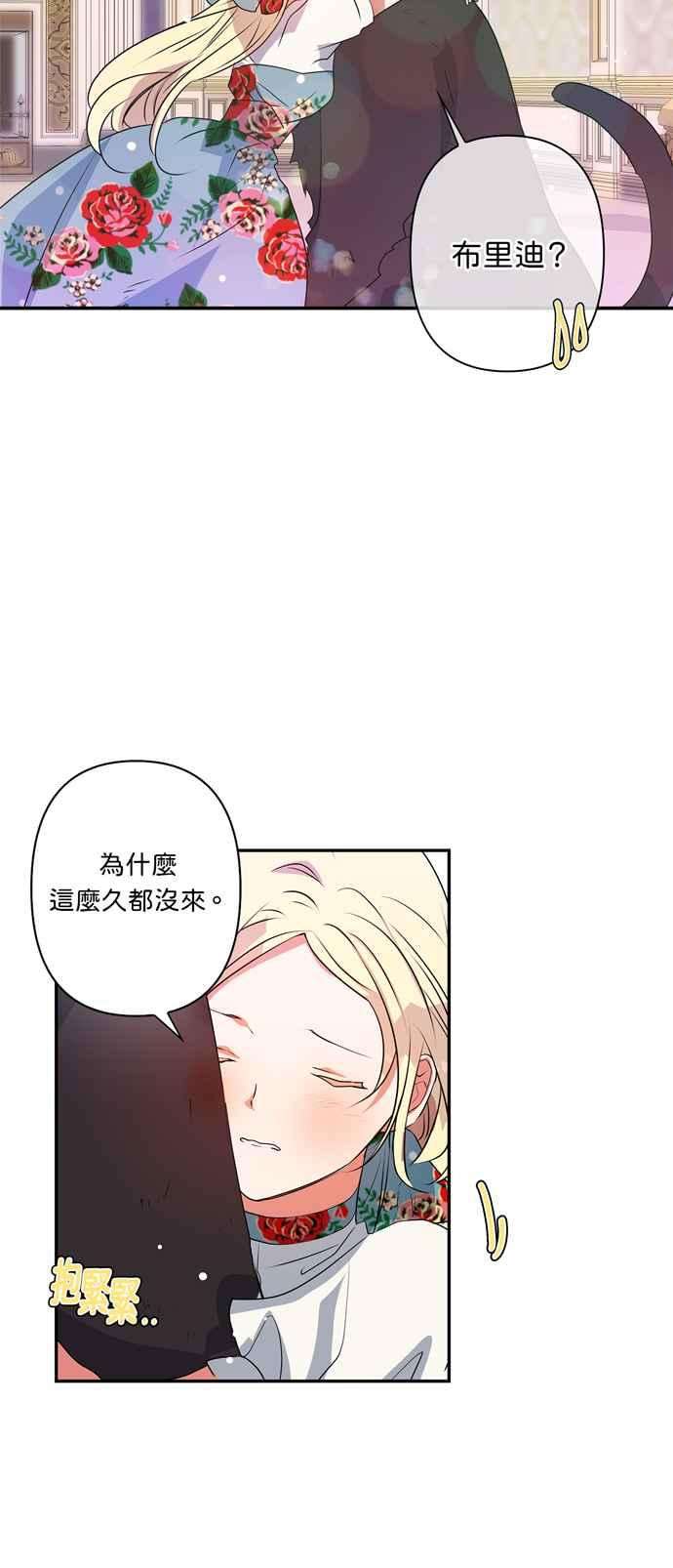 我的野蛮萌友28话