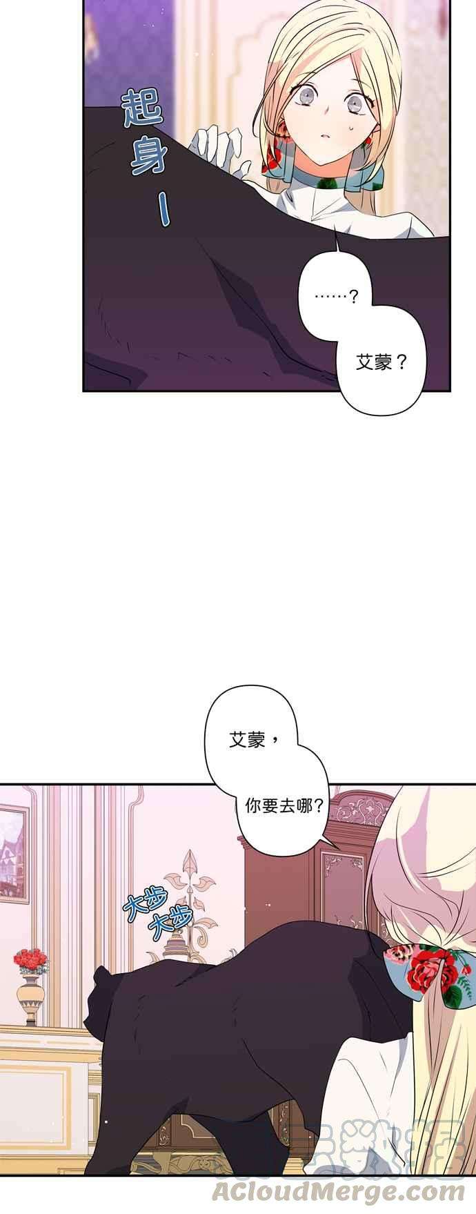 我的野蛮萌友28话