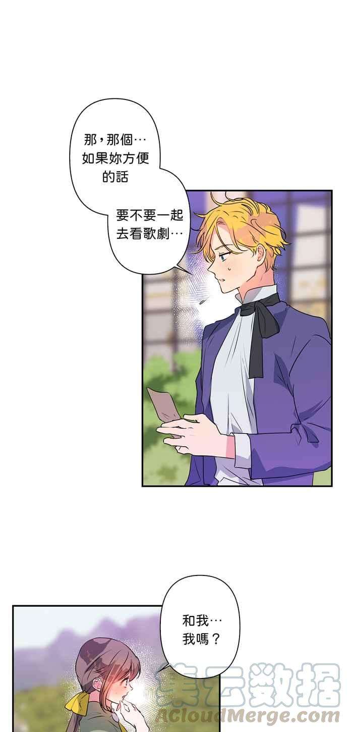 我的野蛮萌友28话