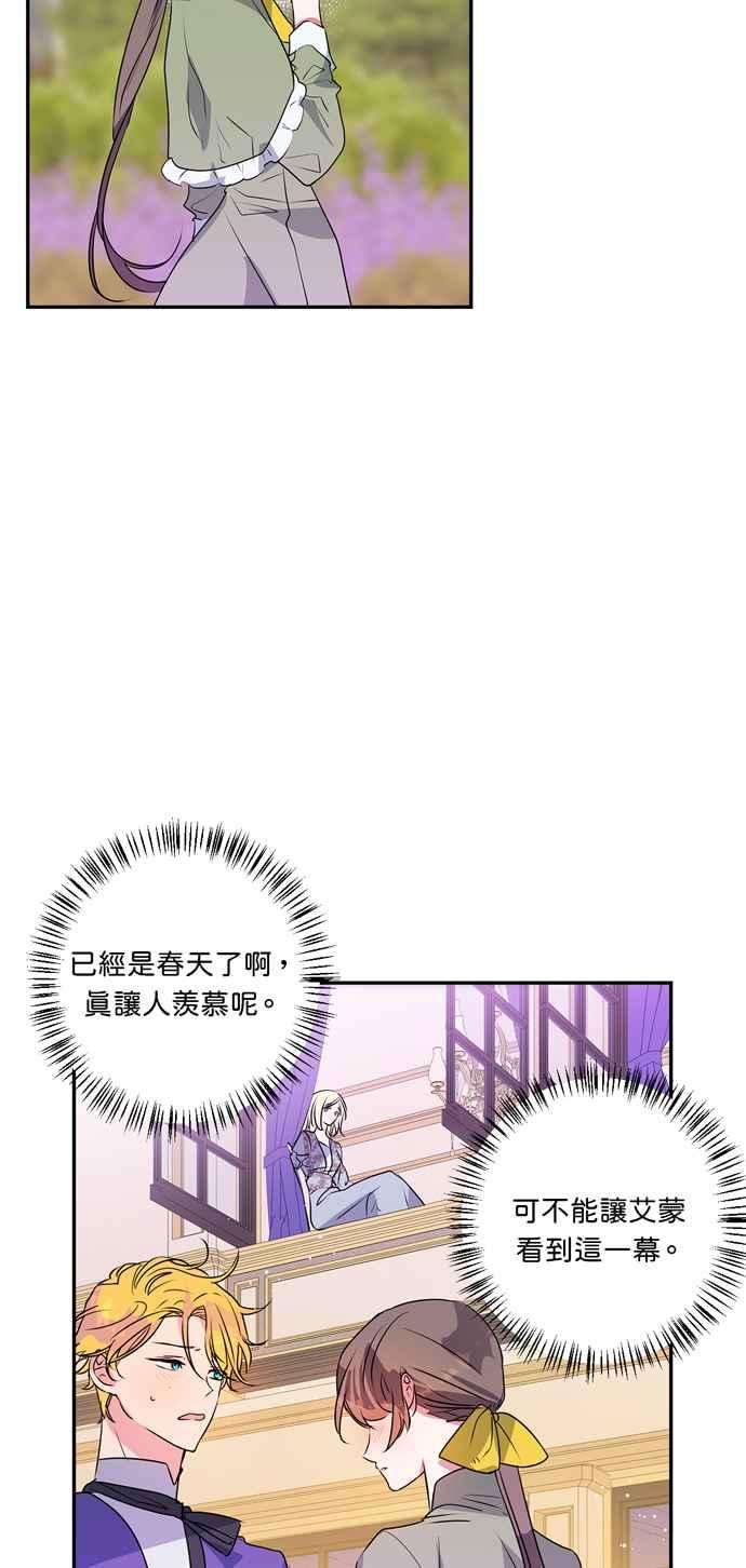 我的野蛮萌友28话