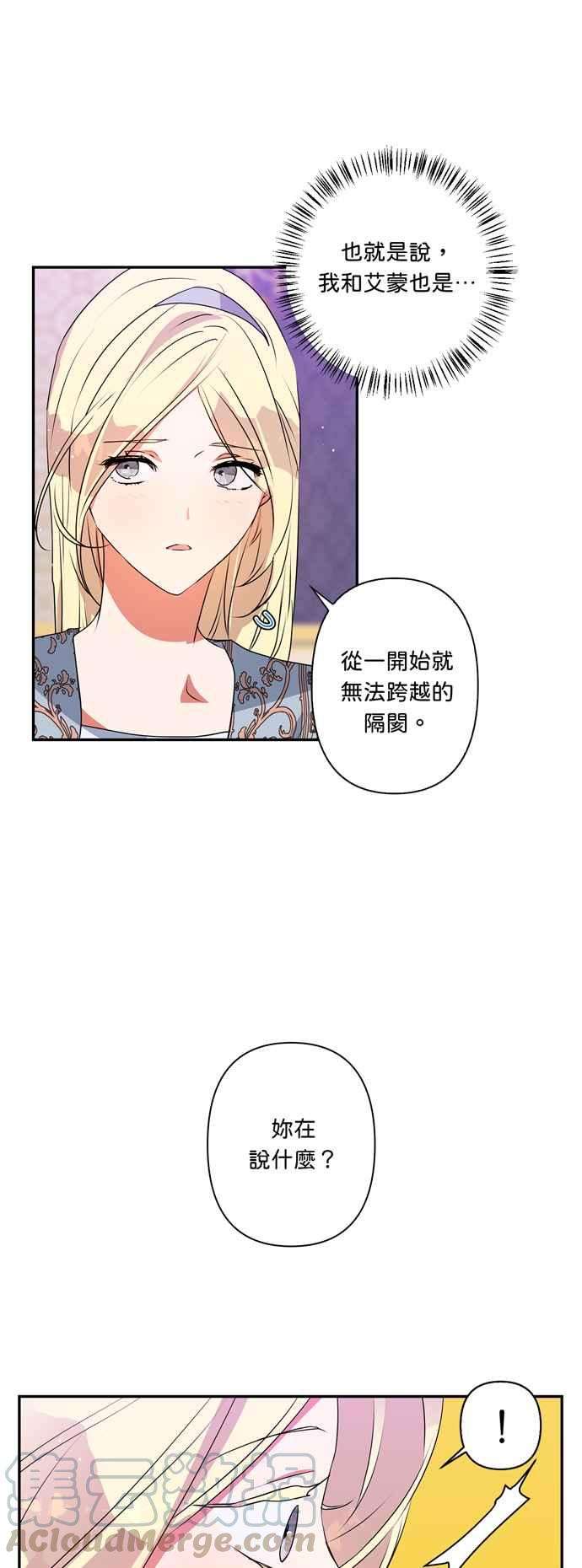 我的野蛮萌友28话