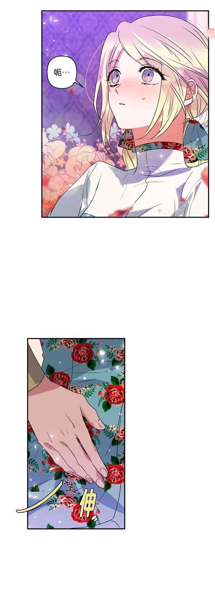 我的野蛮萌友29话