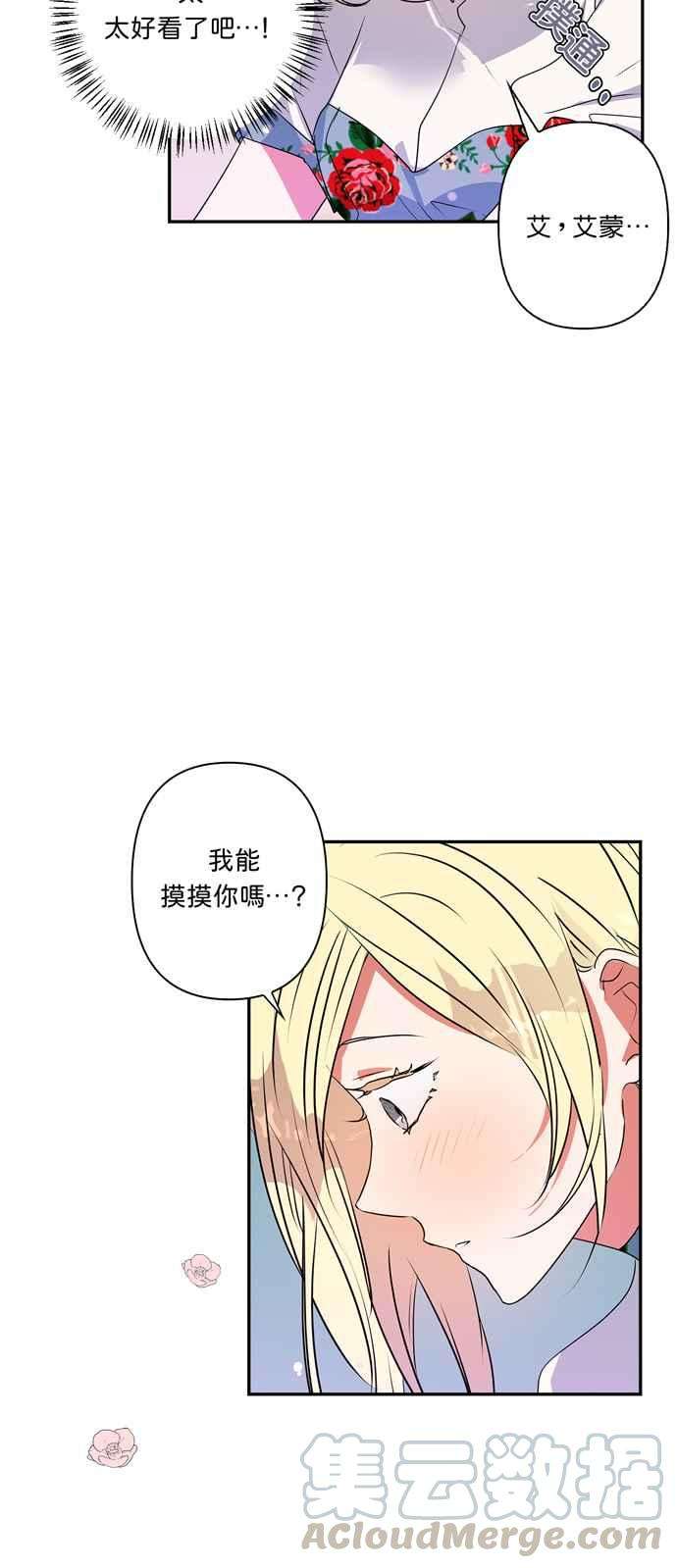 我的野蛮萌友29话