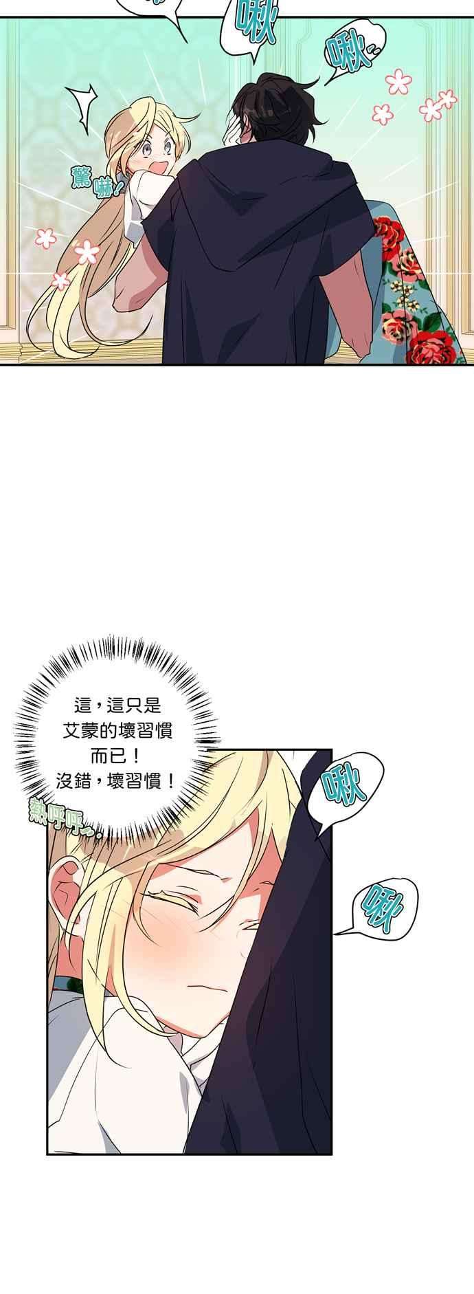 我的野蛮萌友29话