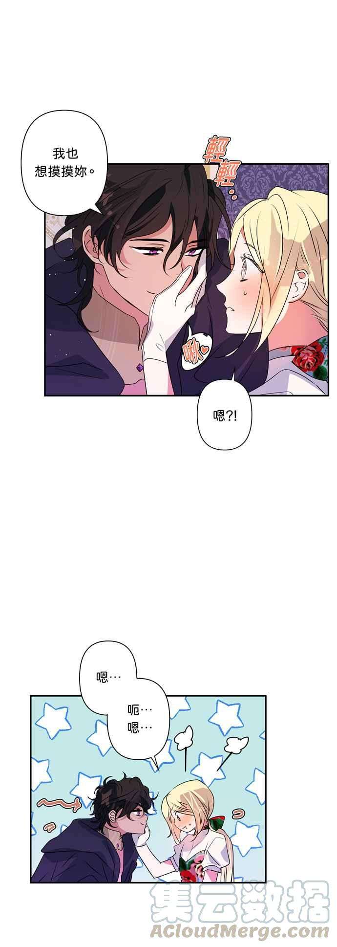 我的野蛮萌友29话