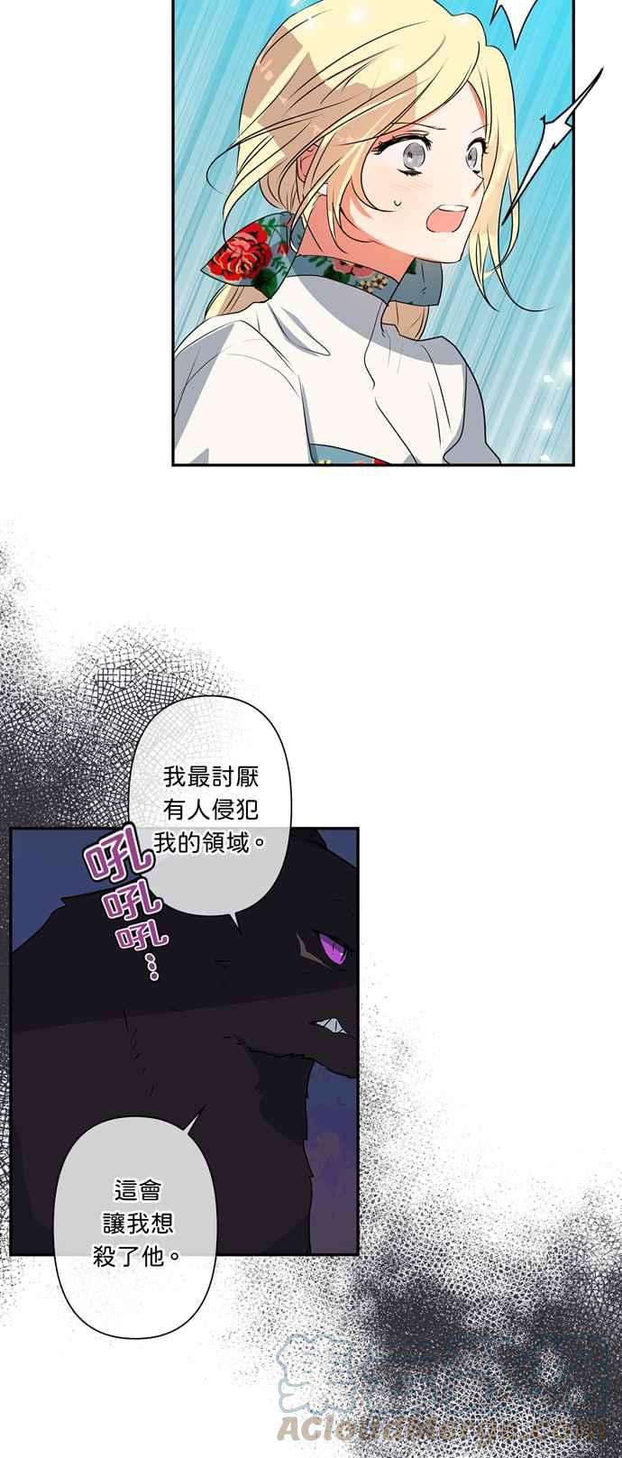 我的野蛮萌友29话