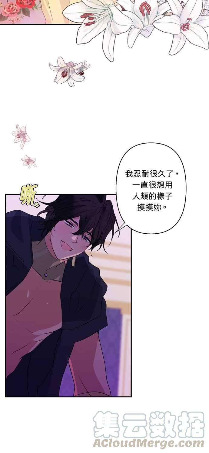 我的野蛮萌友29话