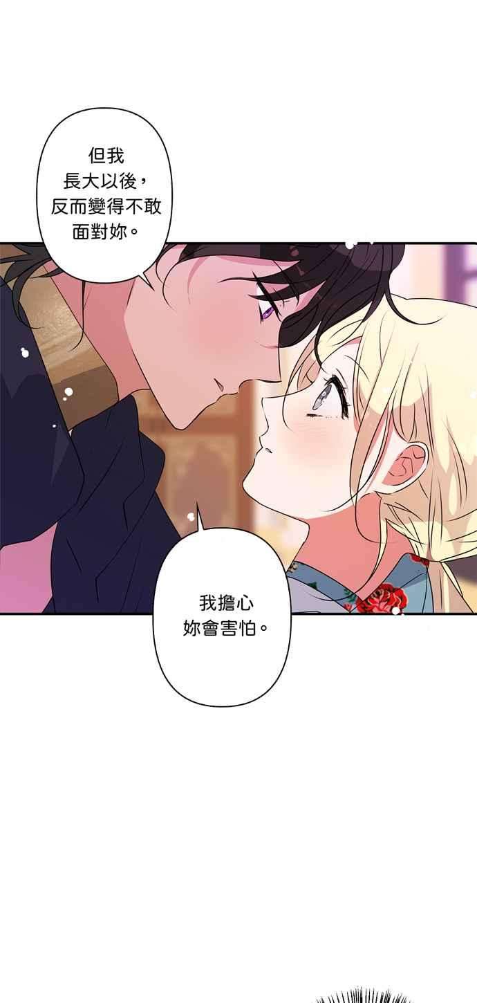 我的野蛮萌友29话