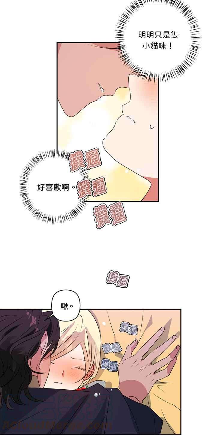 我的野蛮萌友29话