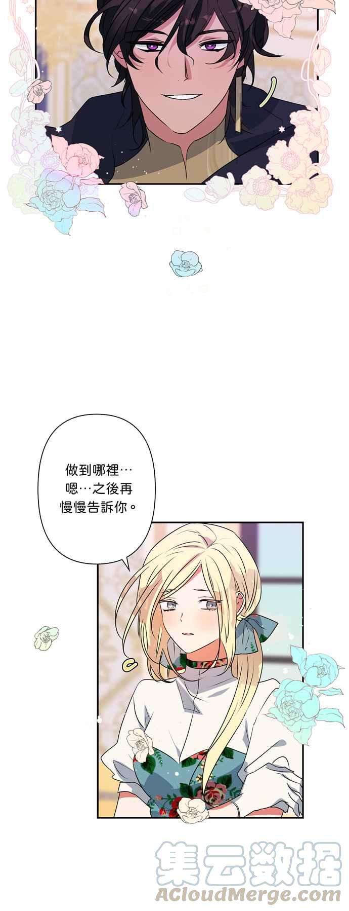 我的野蛮萌友29话