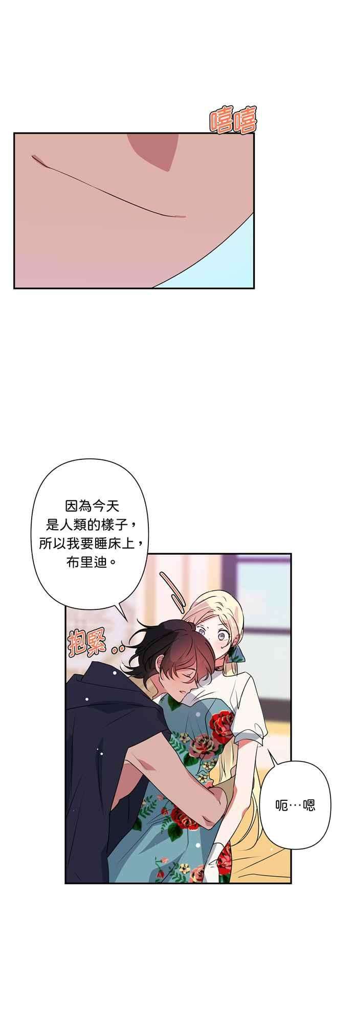 我的野蛮萌友29话
