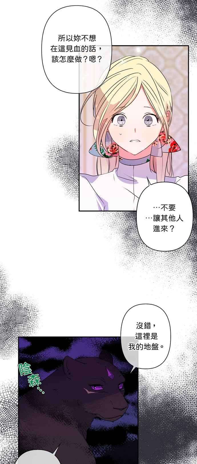 我的野蛮萌友29话