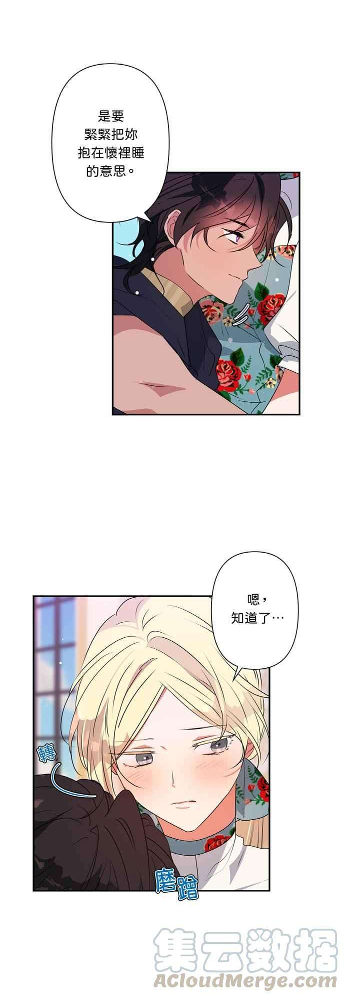 我的野蛮萌友29话