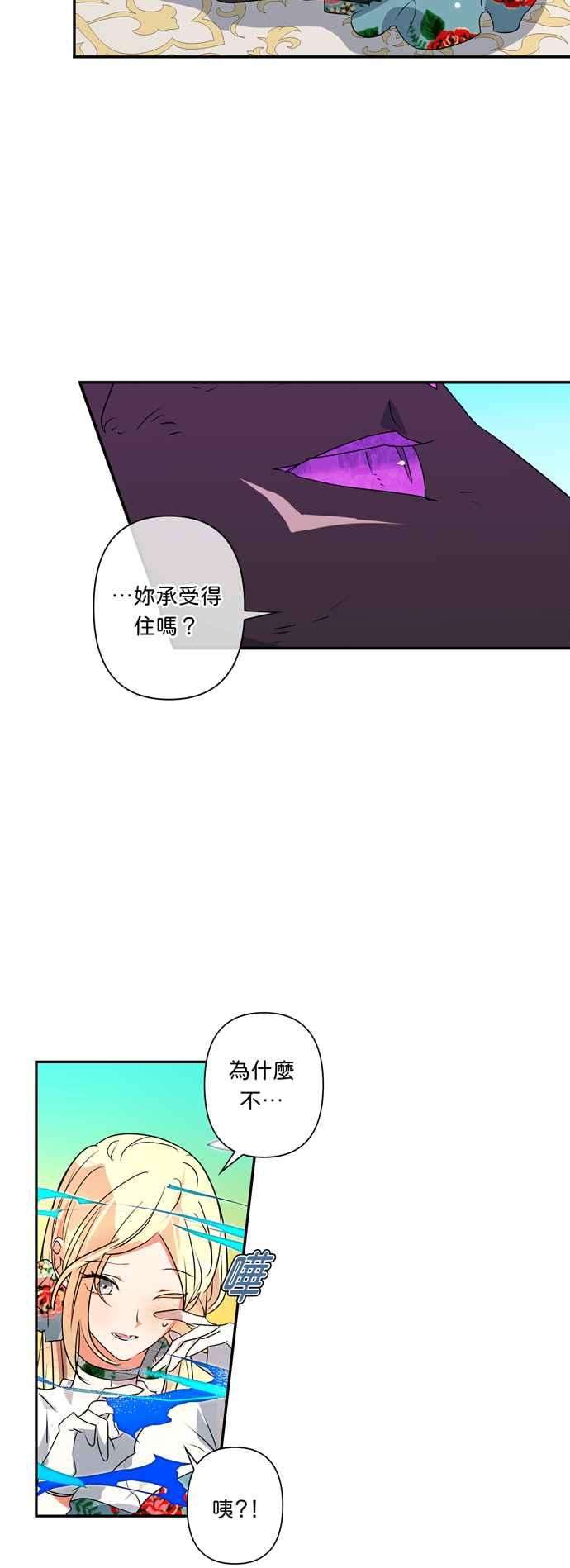 我的野蛮萌友29话