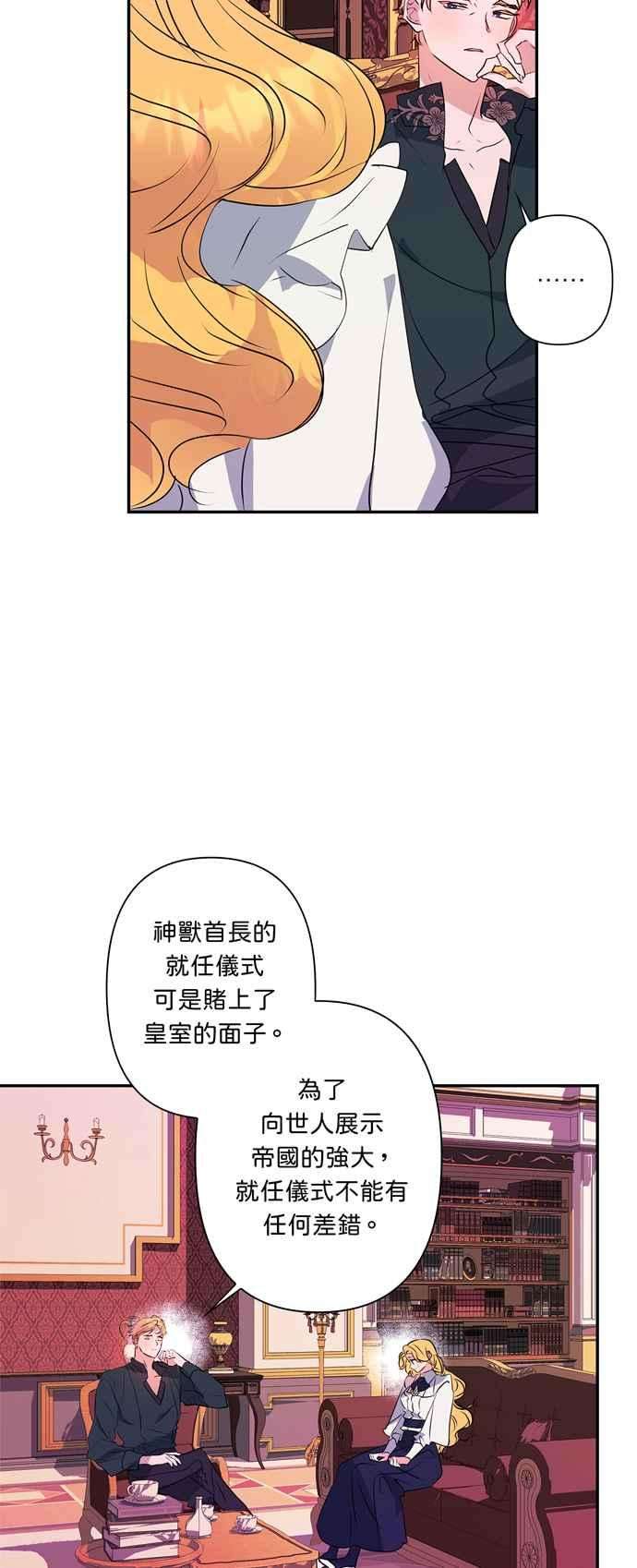 我的野蛮萌友30话