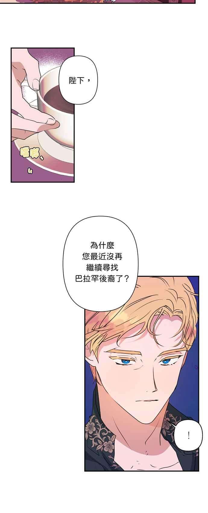 我的野蛮萌友30话