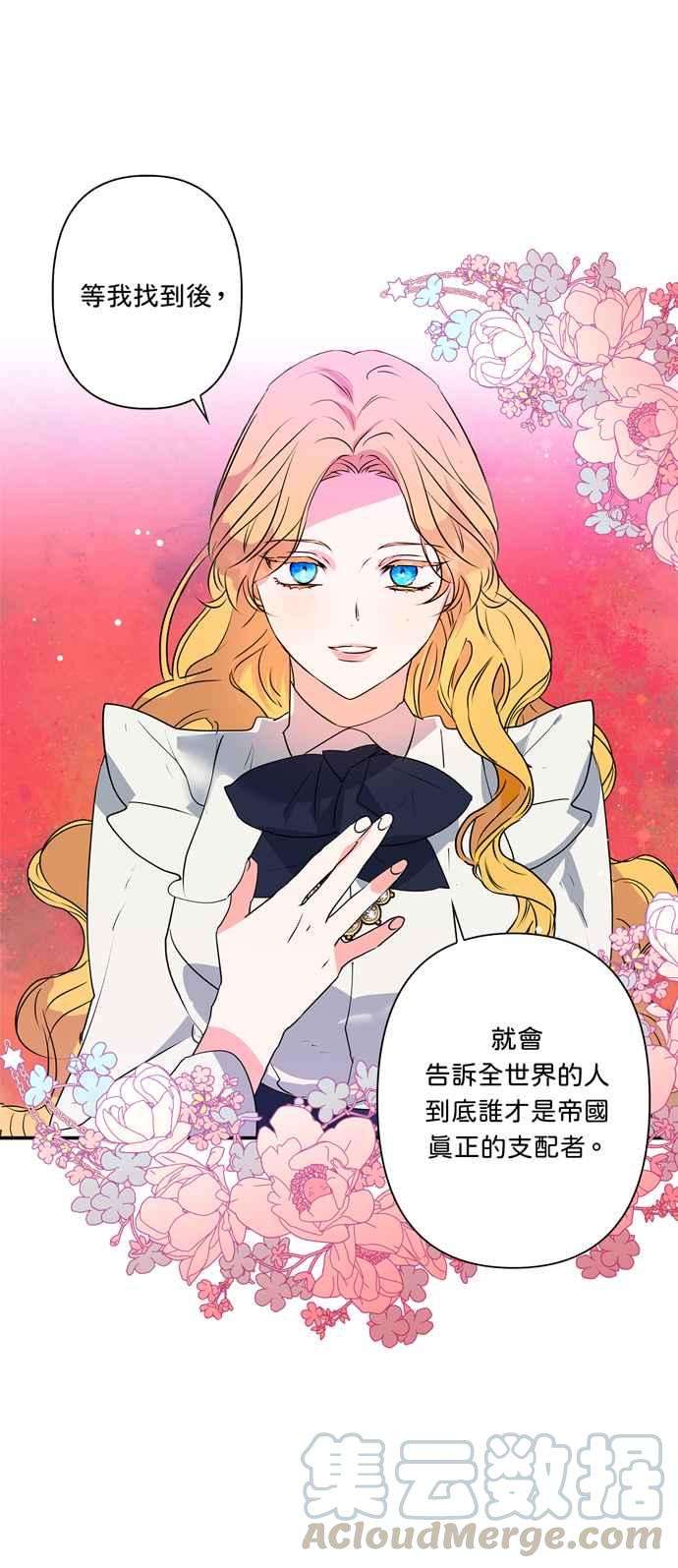 我的野蛮萌友30话