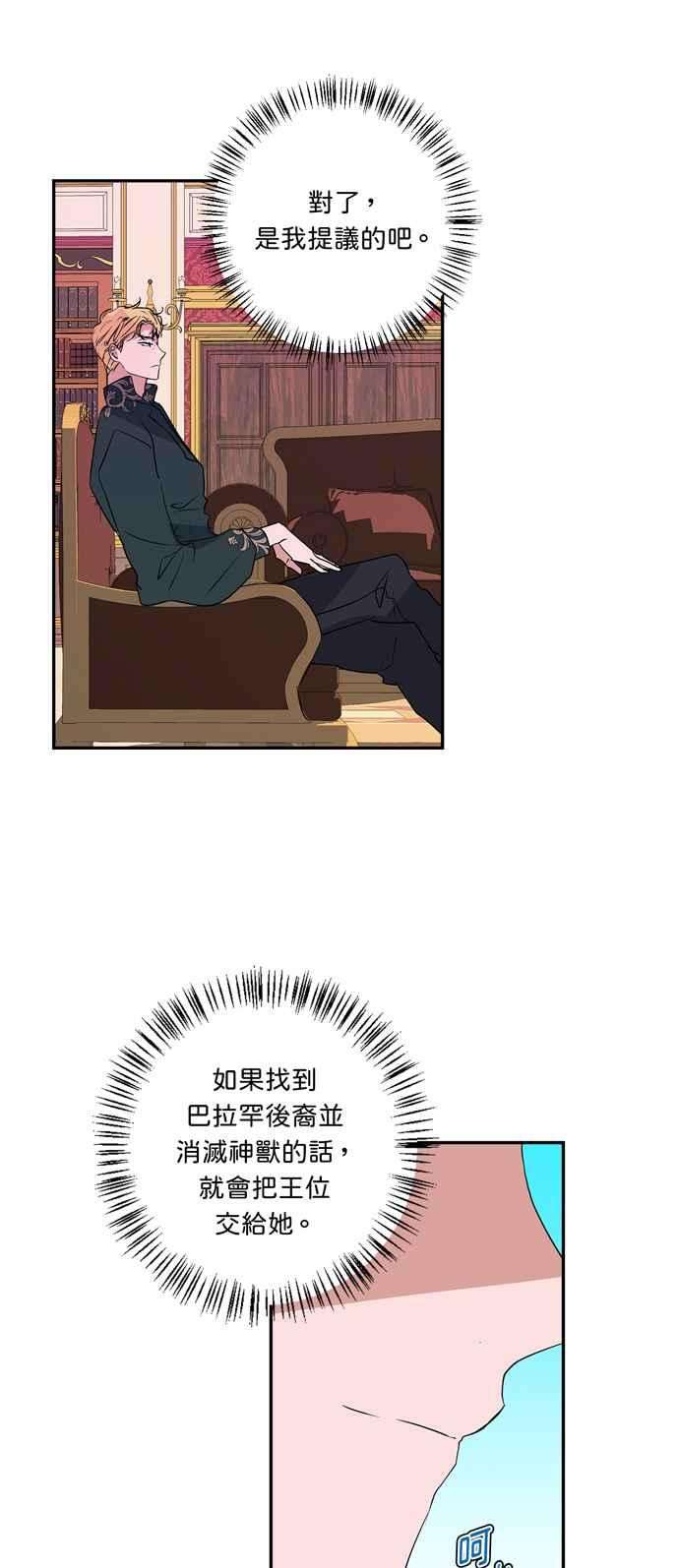 我的野蛮萌友30话