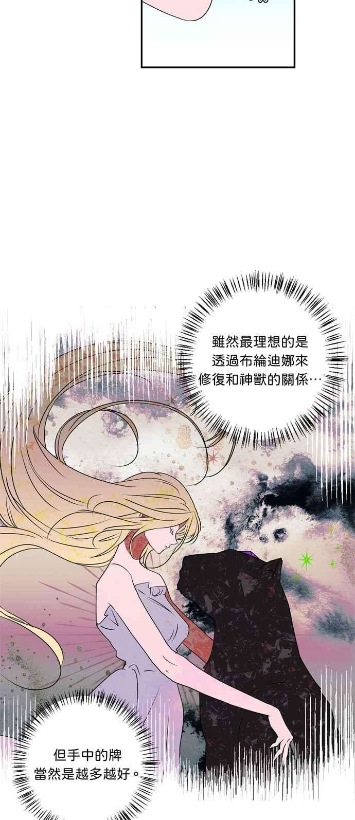 我的野蛮萌友30话