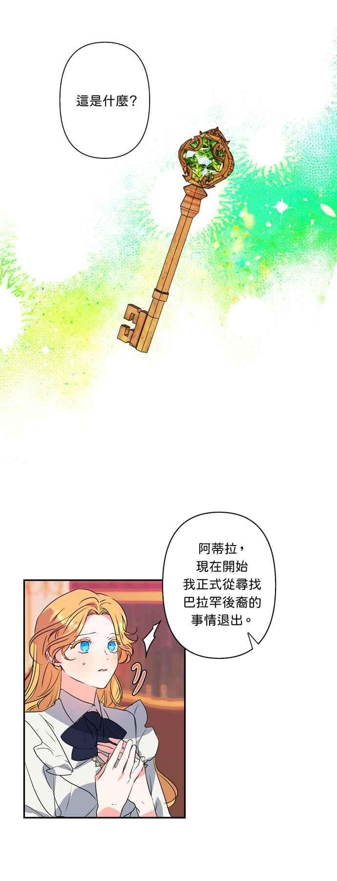 我的野蛮萌友30话