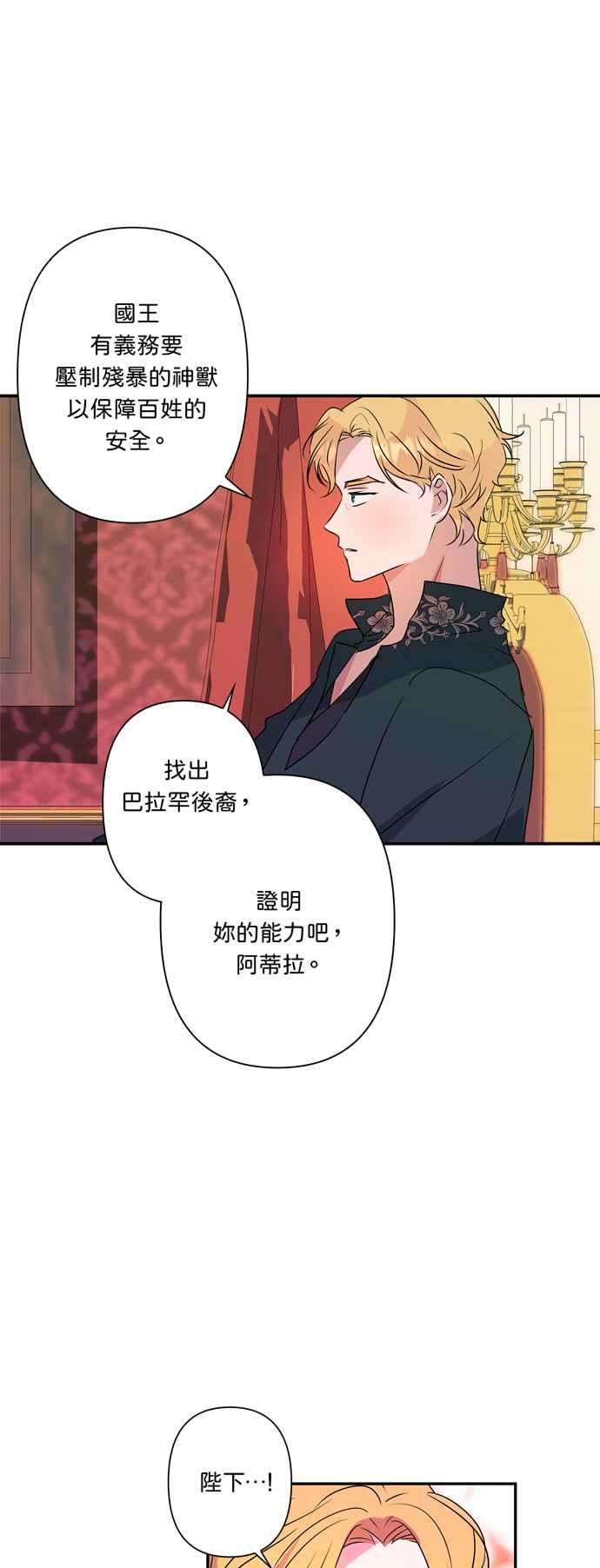 我的野蛮萌友30话