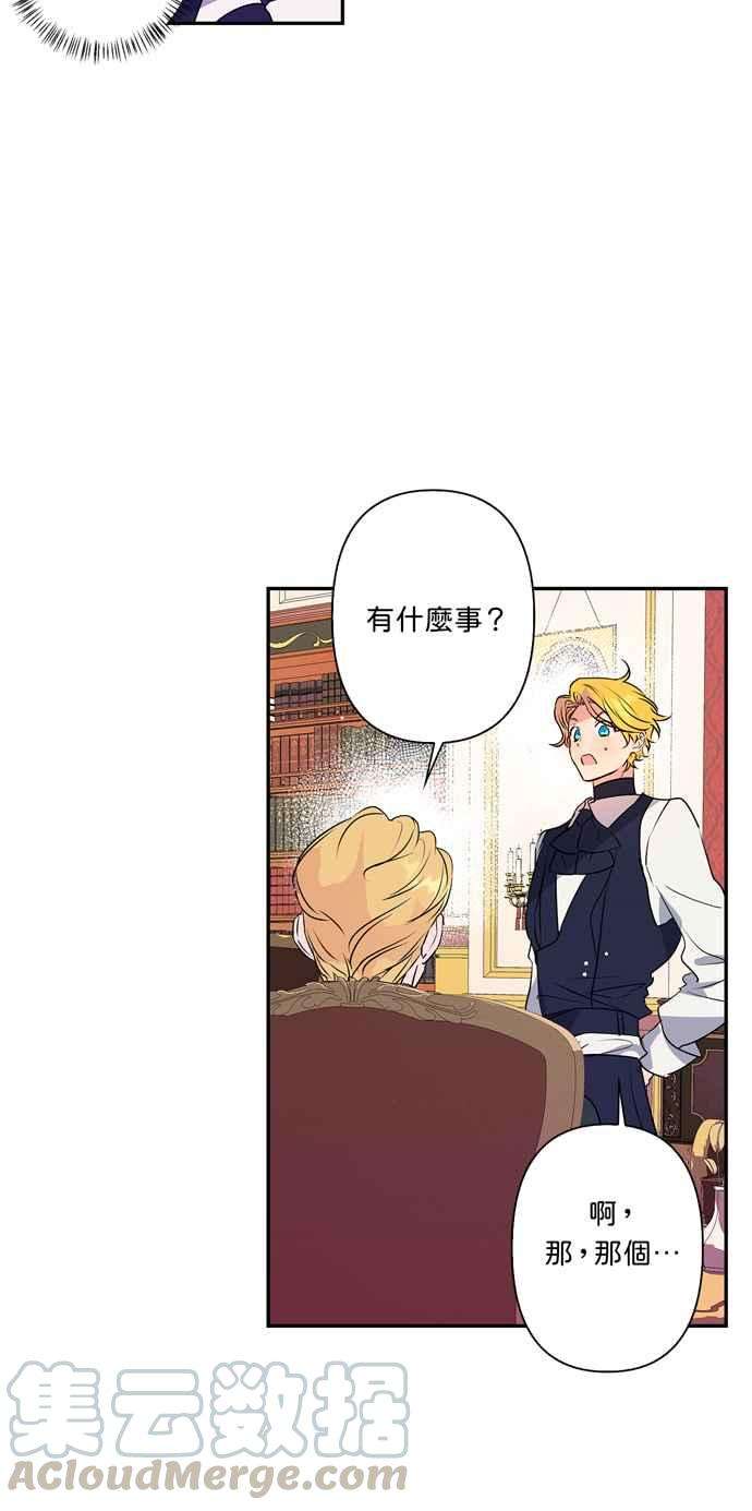 我的野蛮萌友30话