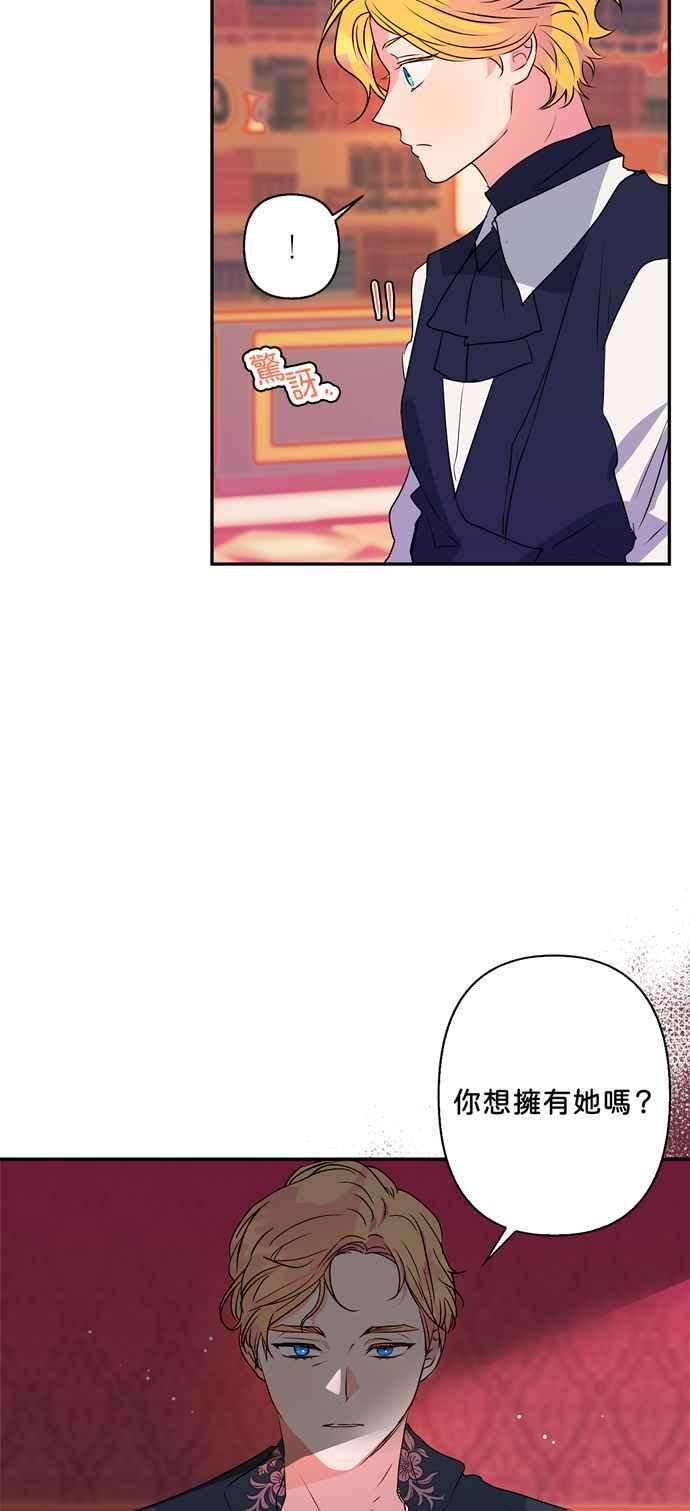 我的野蛮萌友30话