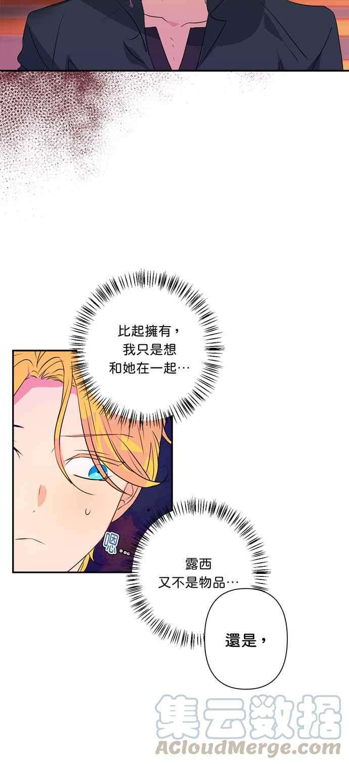 我的野蛮萌友30话