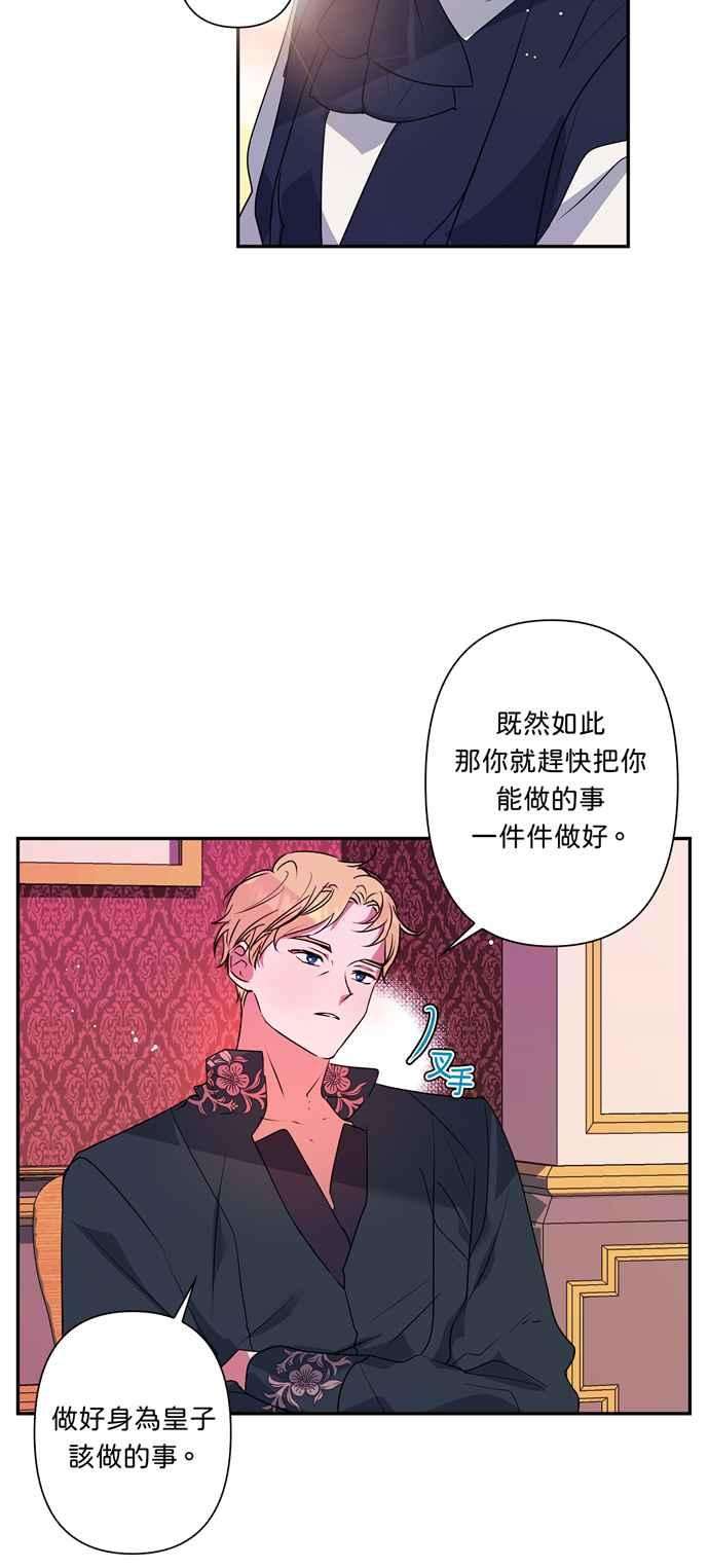 我的野蛮萌友30话