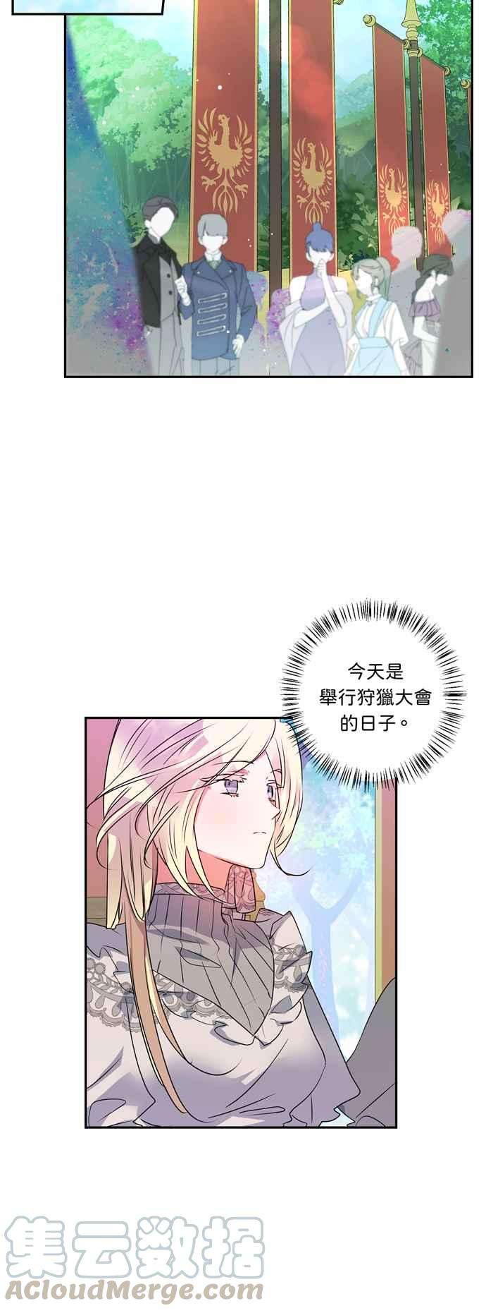 我的野蛮萌友30话