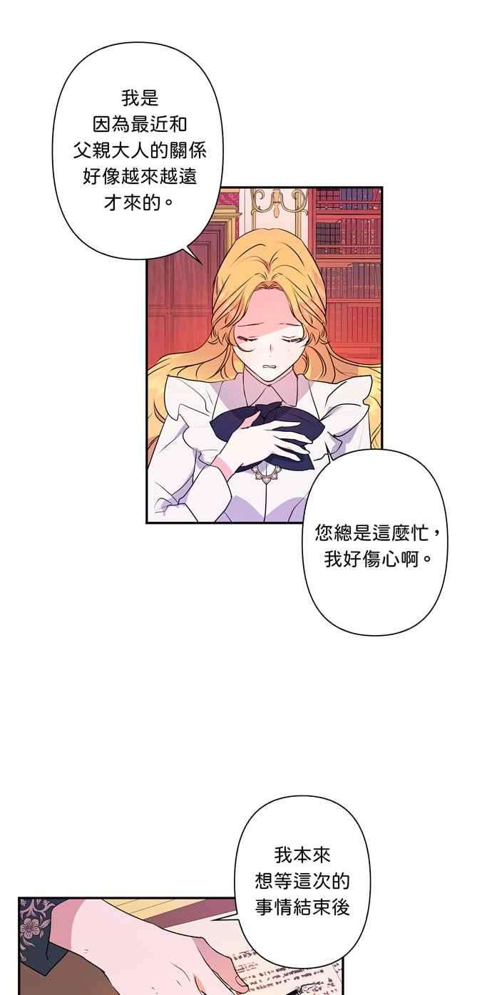我的野蛮萌友30话