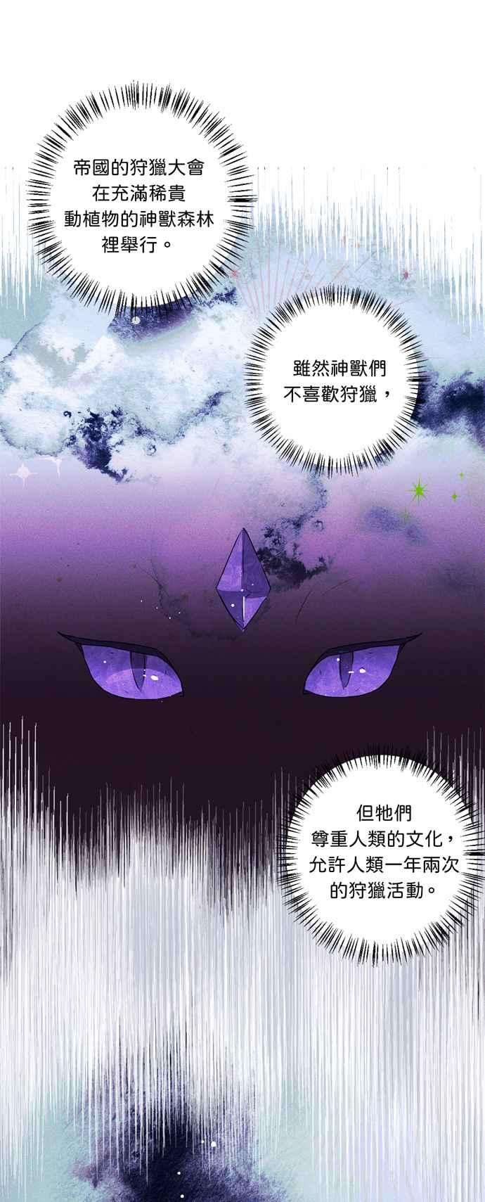我的野蛮萌友30话