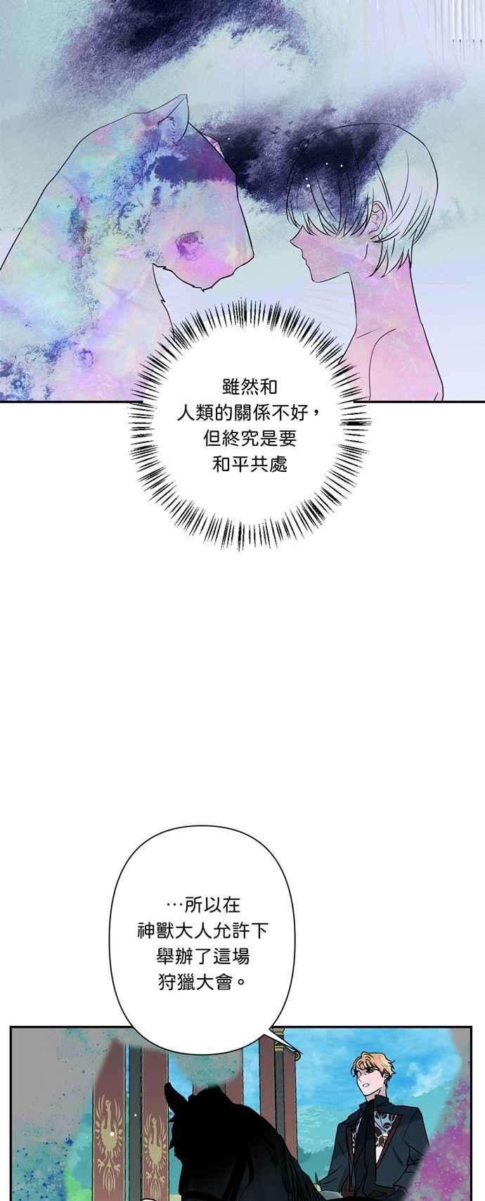 我的野蛮萌友30话