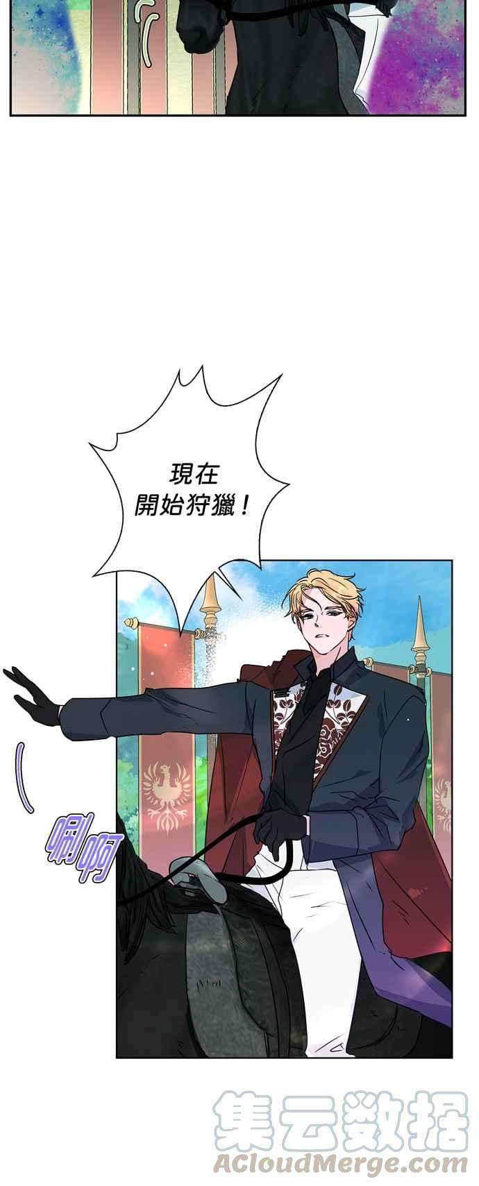 我的野蛮萌友30话