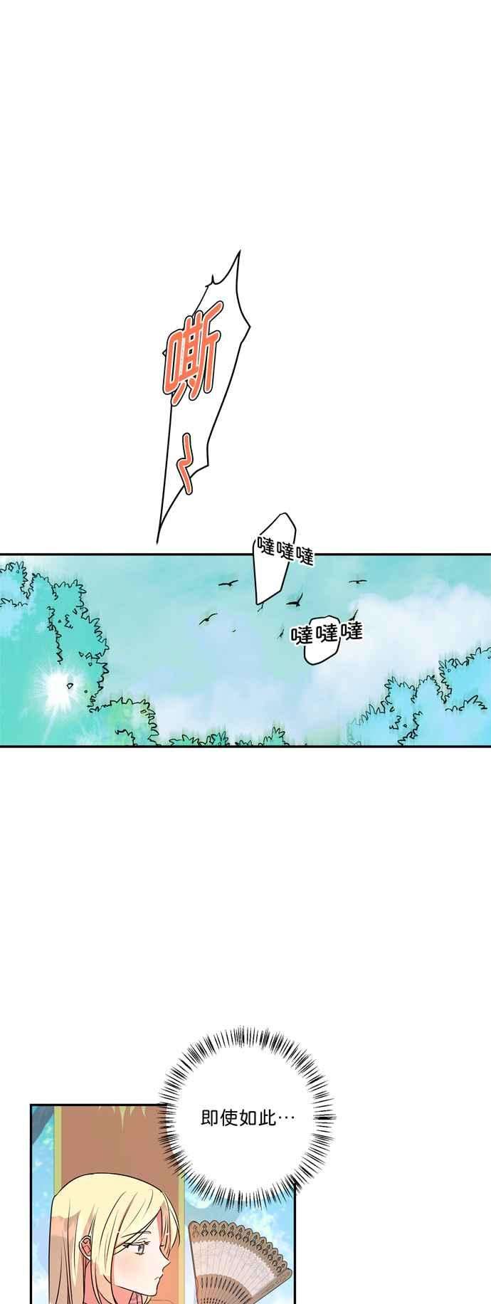 我的野蛮萌友30话