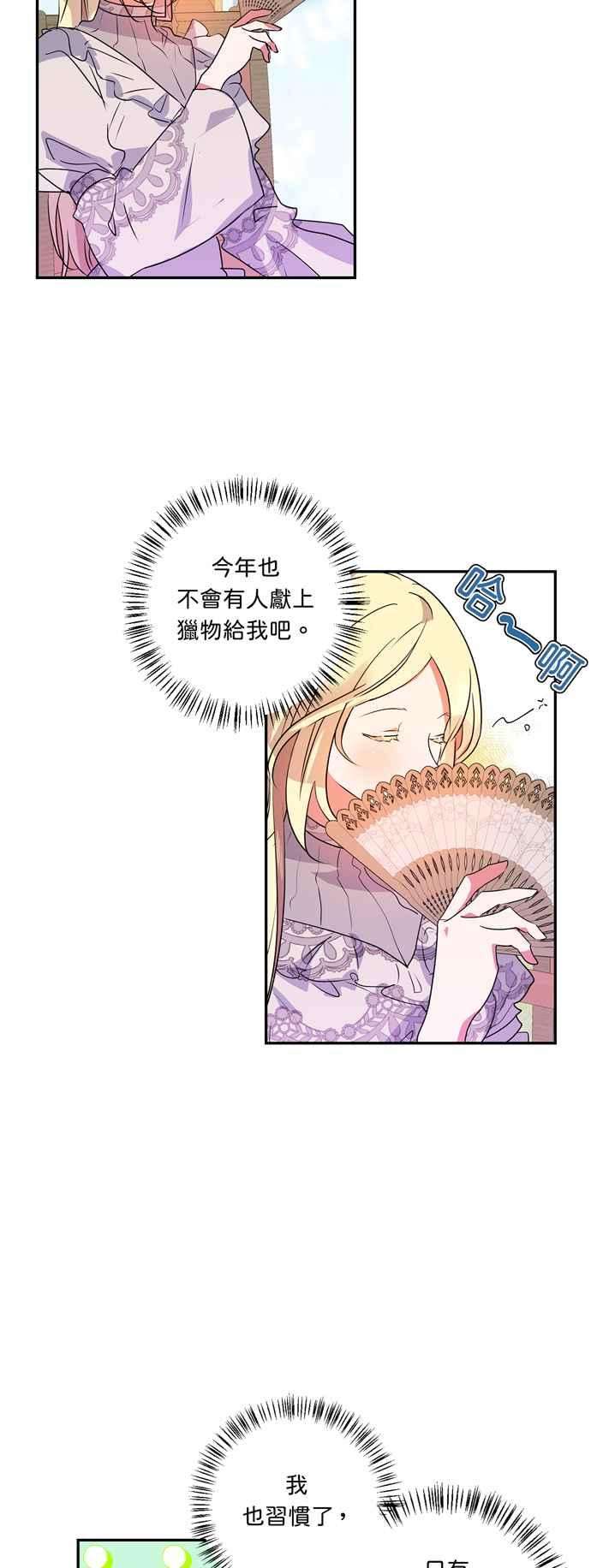我的野蛮萌友30话