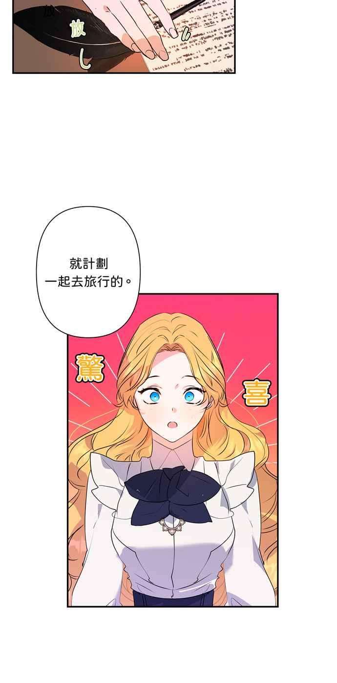 我的野蛮萌友30话