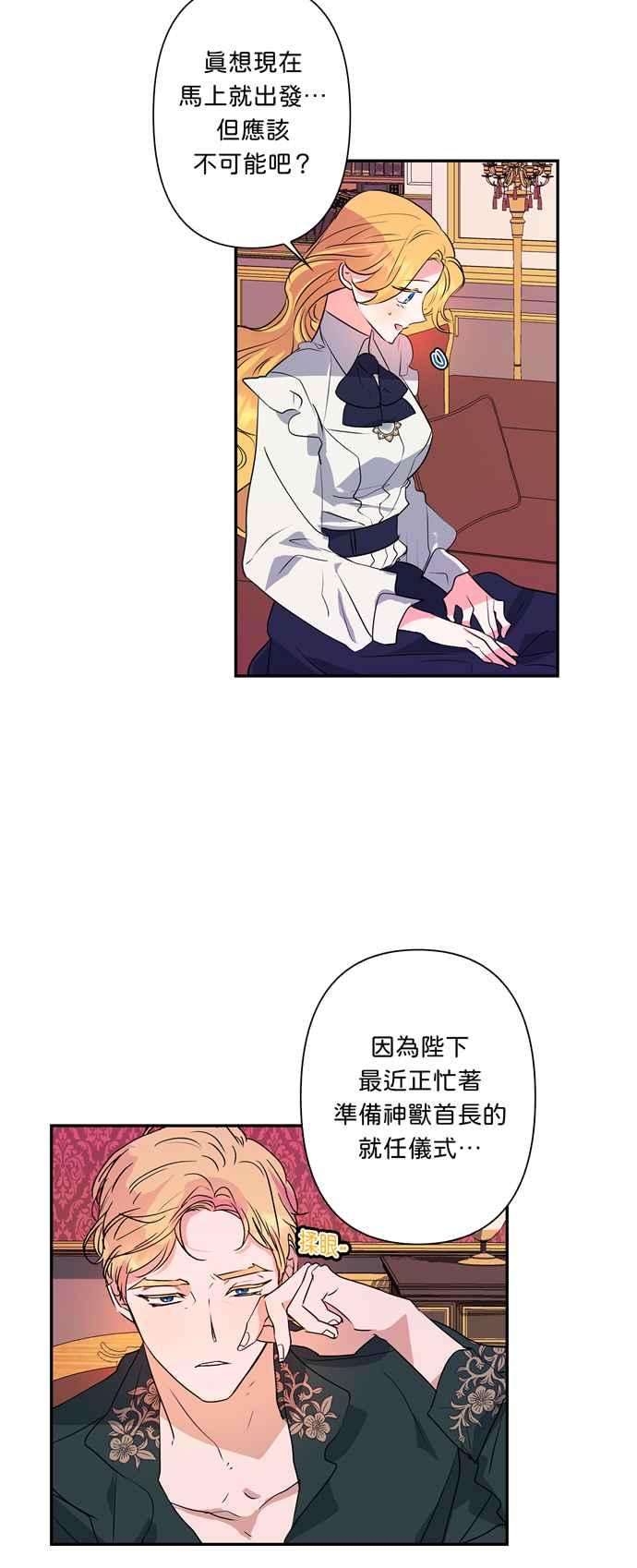我的野蛮萌友30话